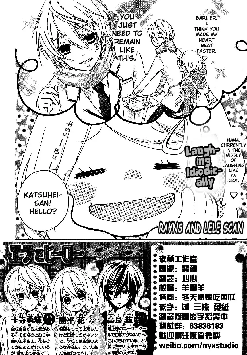 Ouji to Hero Chapter 2 4